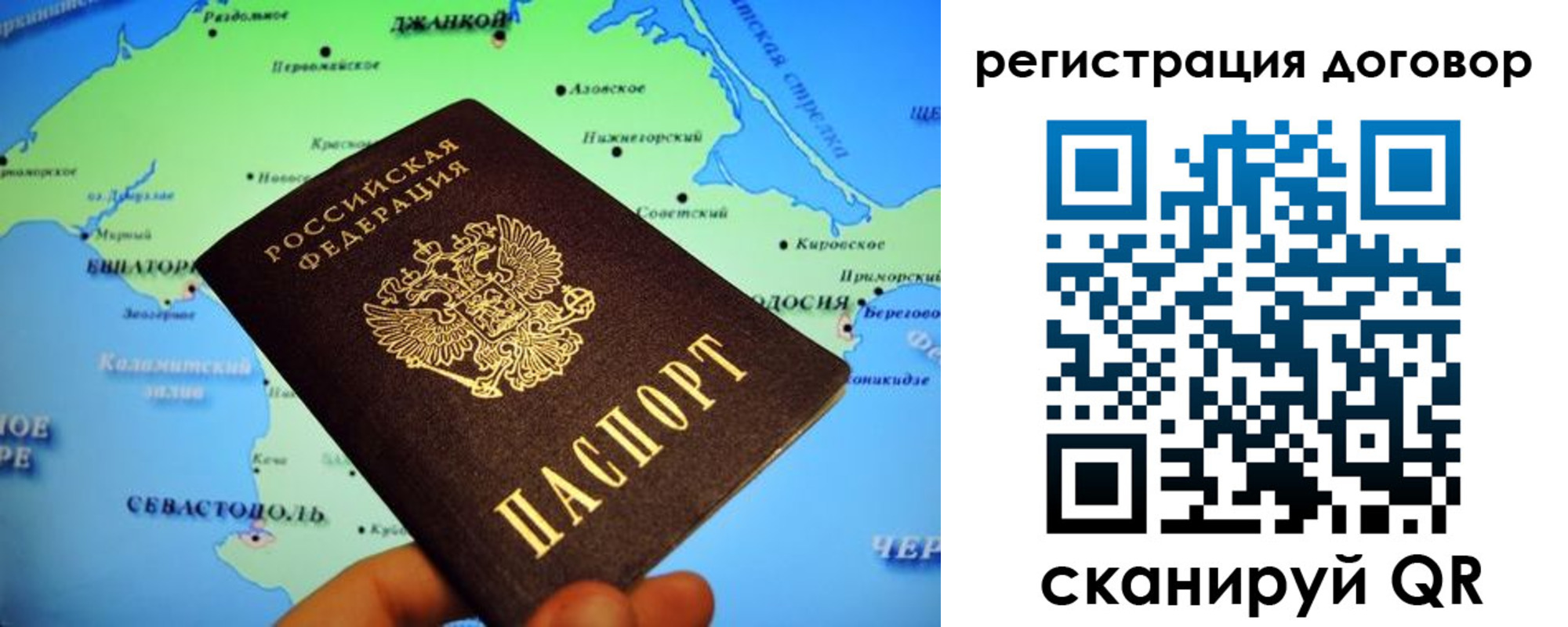 прописка от собственника в Пролетарске