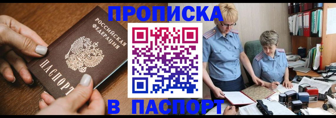 регистрация в Пролетарске