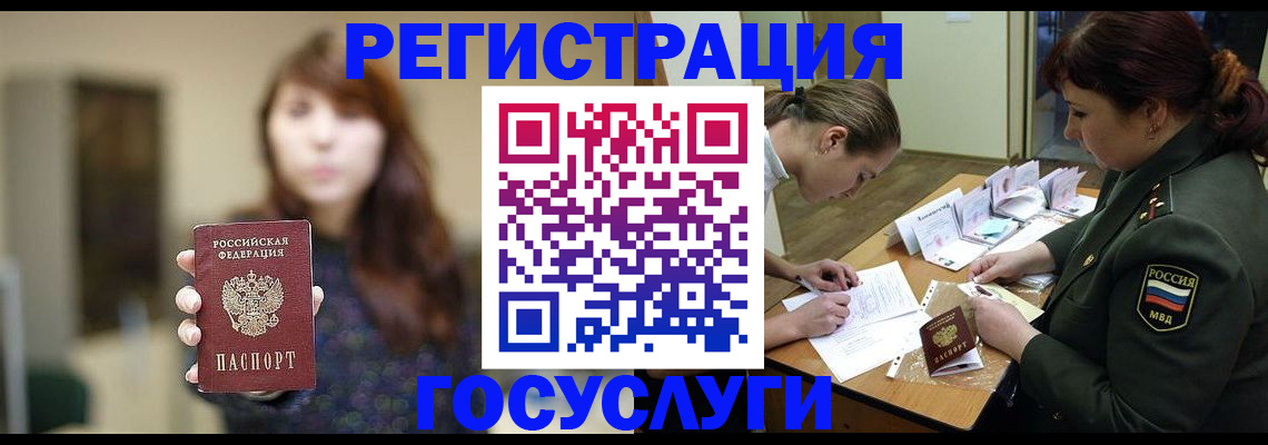 временная регистрация поиск в Пролетарске