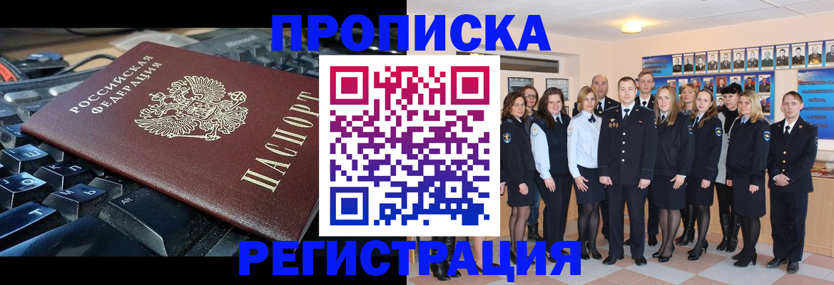 временная регистрация для всех в Пролетарске